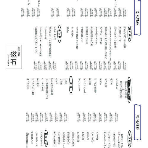 11/8(金)新店舗オープンのお知らせ