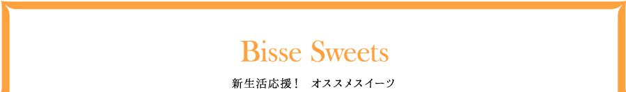 Bisse Sweets