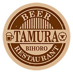 ビア レストラン タムラ